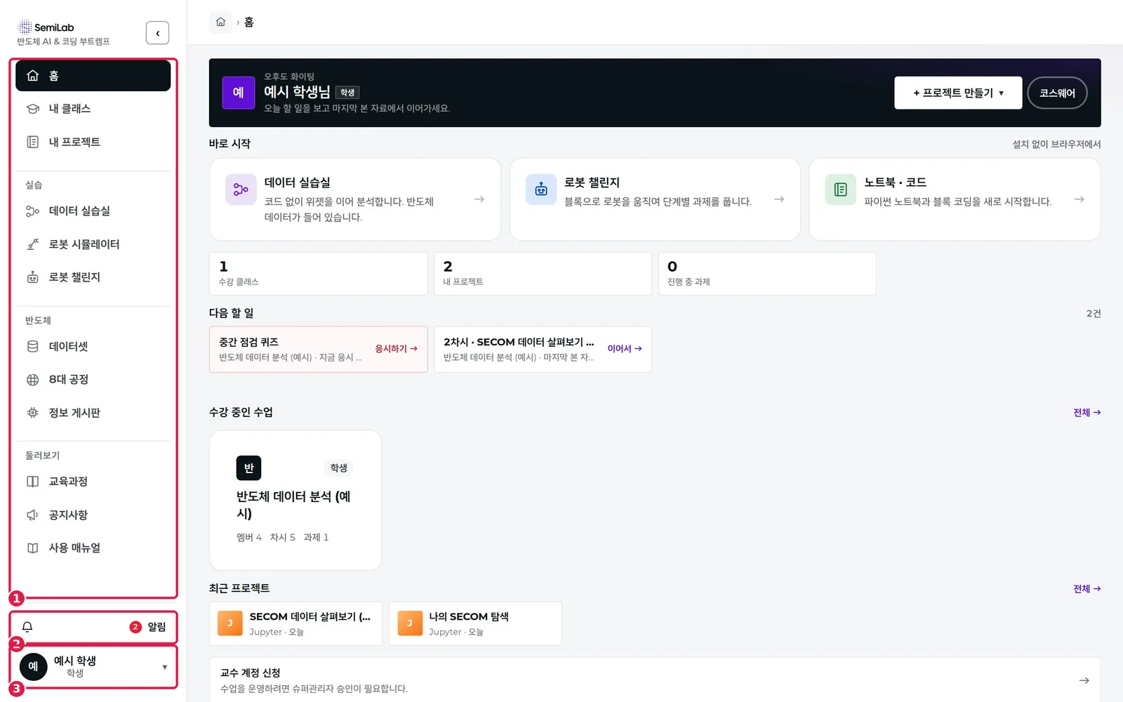 로그인 뒤 홈 화면과 왼쪽 사이드바